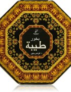 Khadlaj Bakhoor Taiba tömjén 58 g