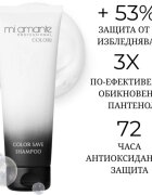 Mi Amante Professional Colori Color Save Shampoo sampon a szín védelméért 250 ml