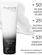Mi Amante Professional Colori Save Mask haj maszk a szín védelméért 250 ml